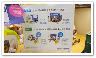 이디아커피 이미지
