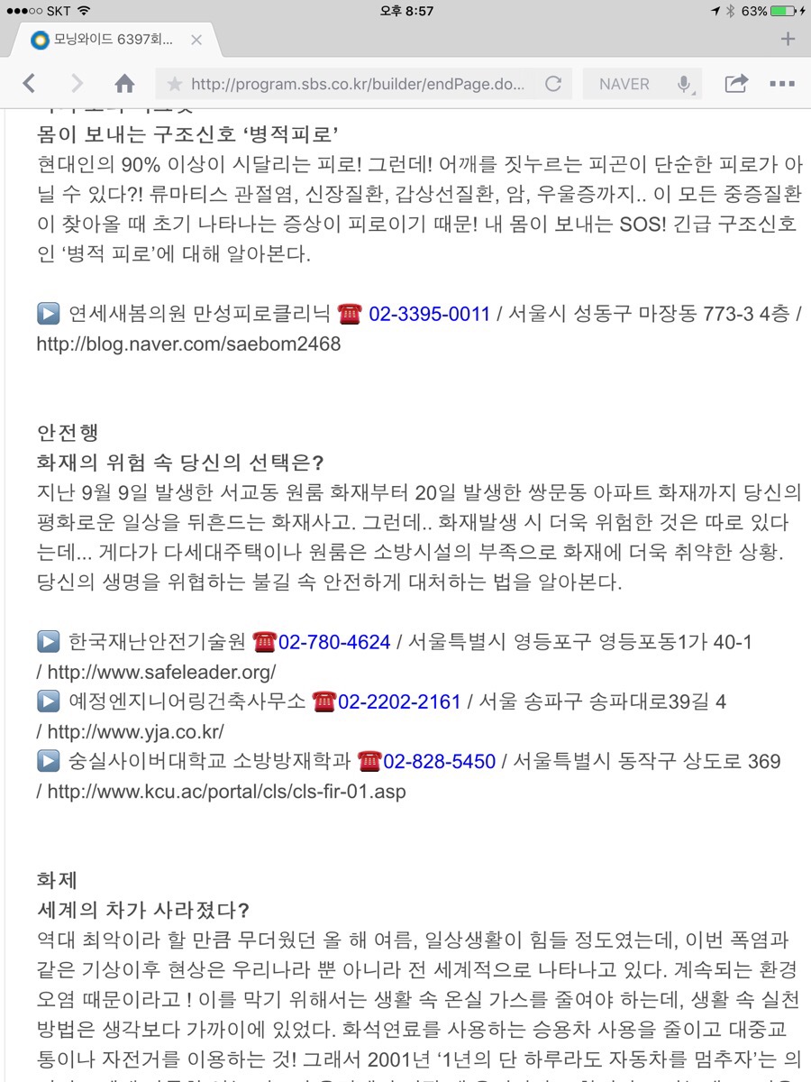 와이드건축사사무소 이미지