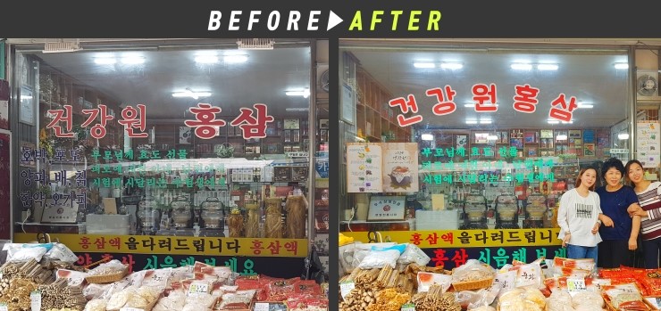 이레건강원 이미지