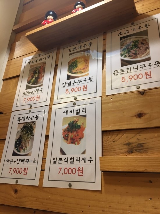 우마이규동 이미지