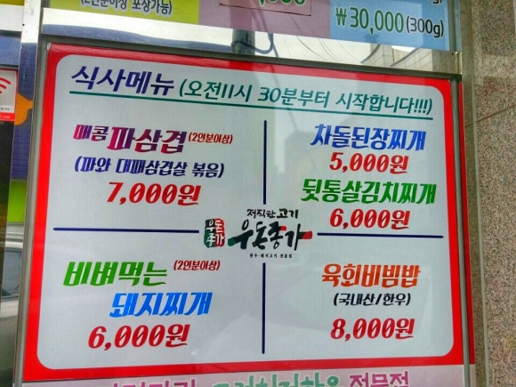 우돈종가 이미지