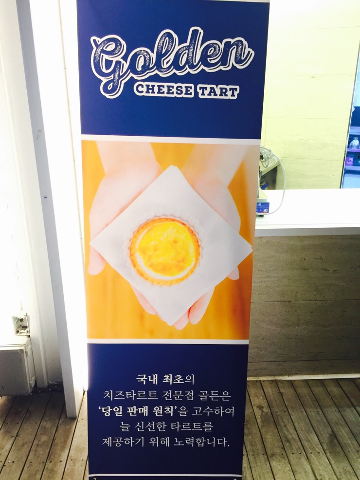 골든치즈 이미지