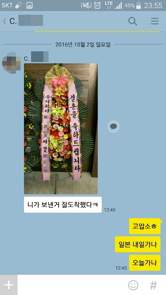 꽃배달서비스 올백 이미지