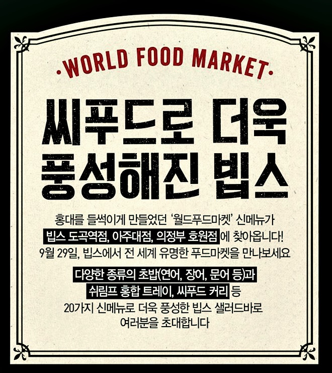 호원푸드 이미지