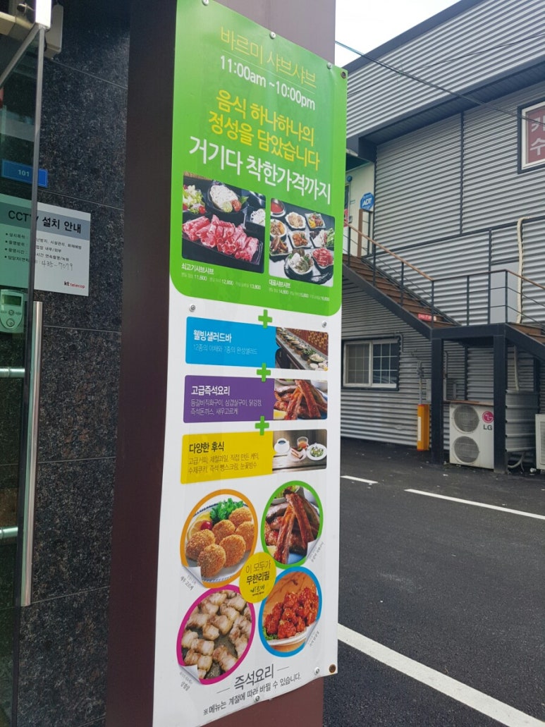 바르미샤브칼국수김천점 이미지
