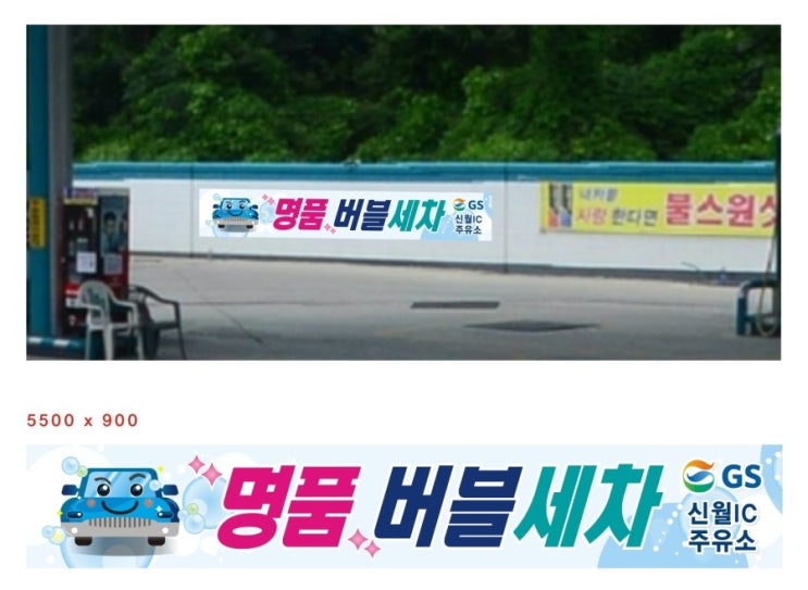 신월주유소 이미지