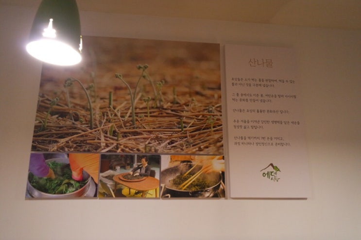 에덴식당 이미지