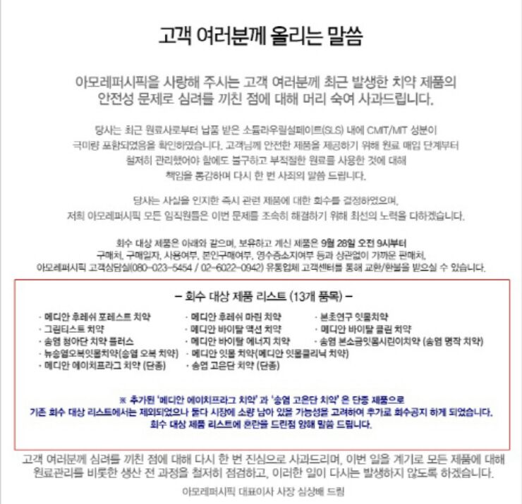 아모레퍼시픽롯데마트 이미지