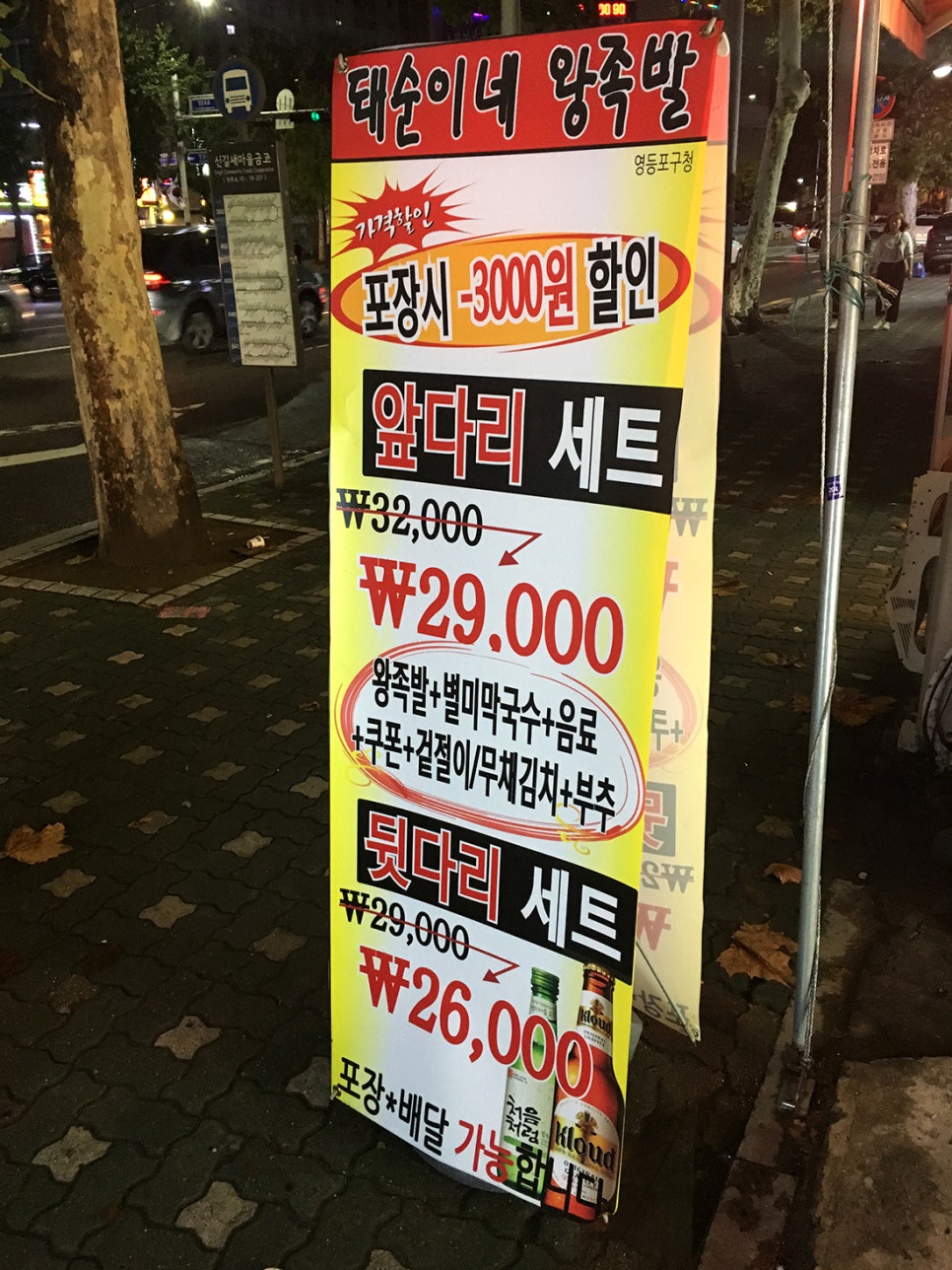 여왕왕족발 이미지