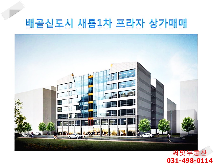 새롬건축관리 이미지