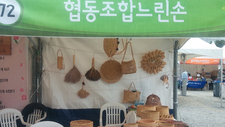 협동조합느린손 이미지