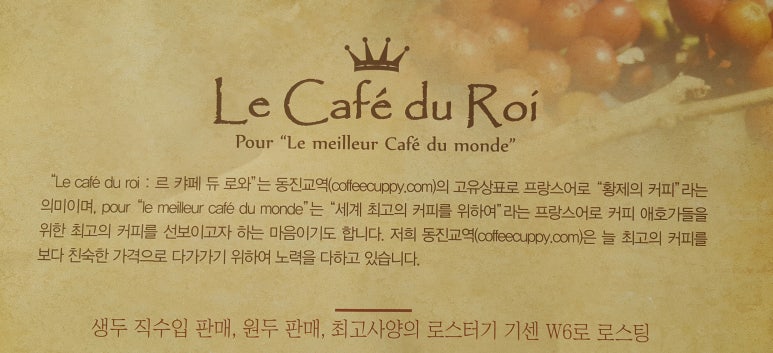 동진교역 이미지