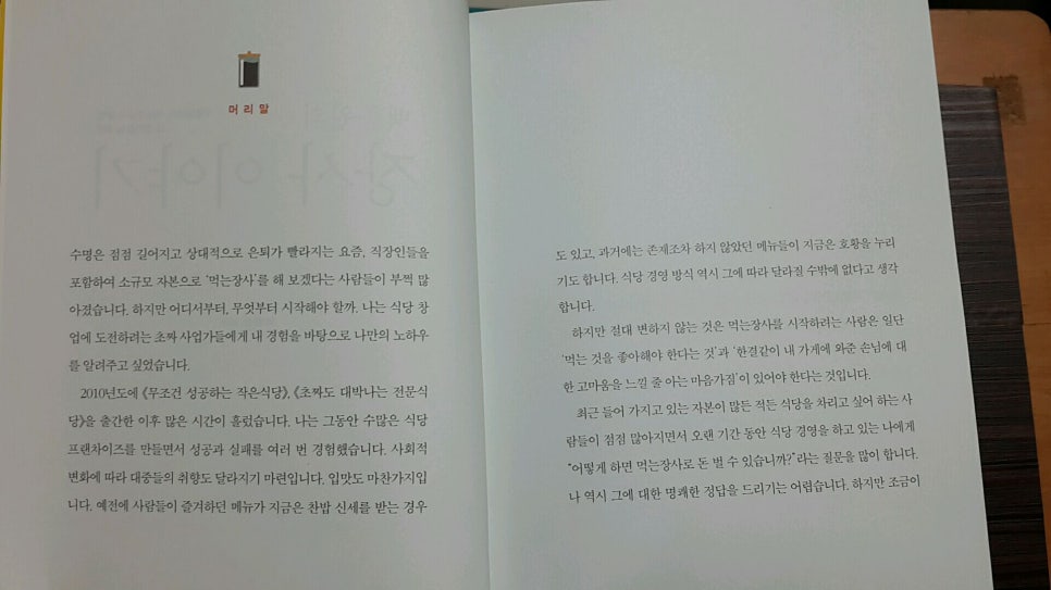 장사이야기 이미지