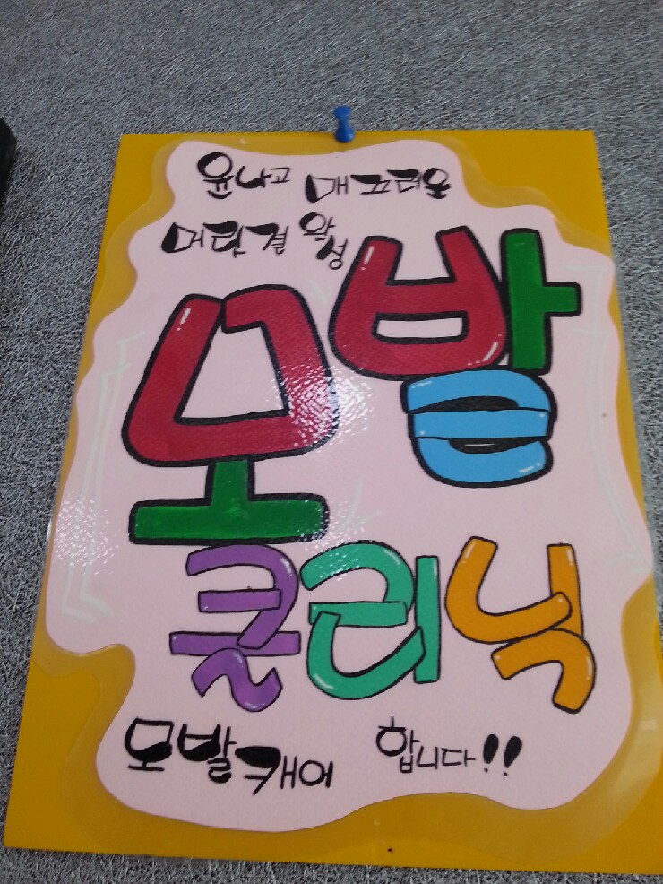 기분좋은날천연머리염색 이미지