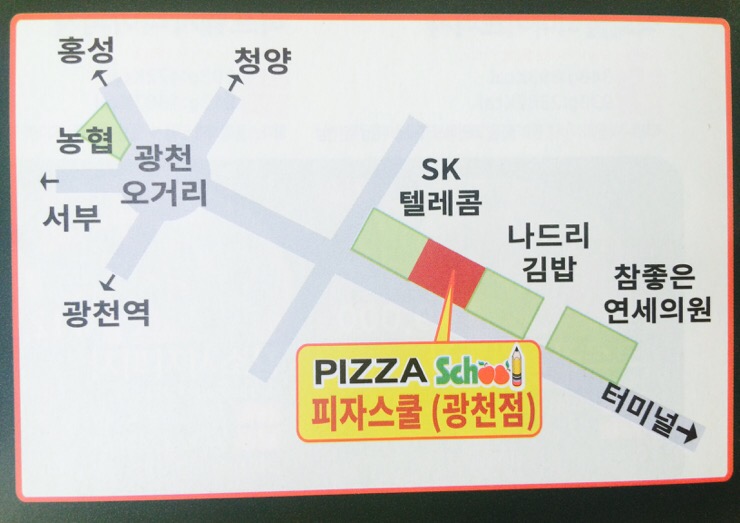 피자스쿨광천점 이미지