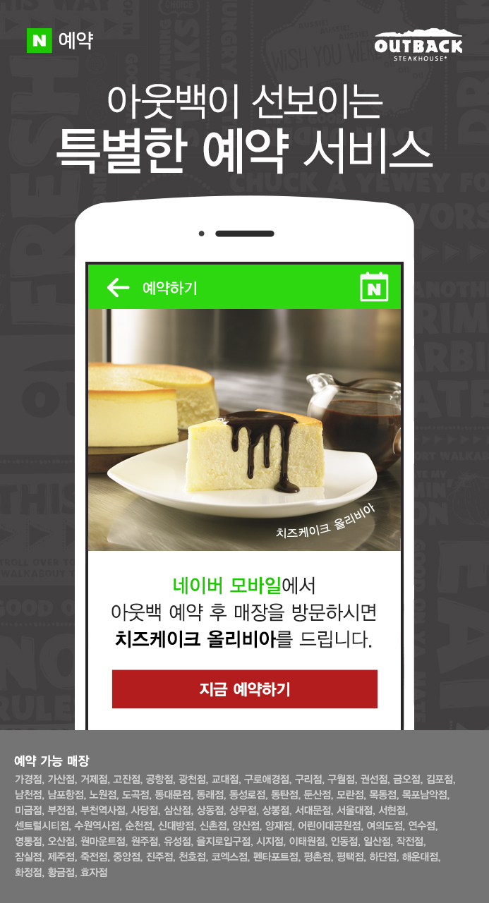 아웃백스테이크하우스수원역사점 이미지