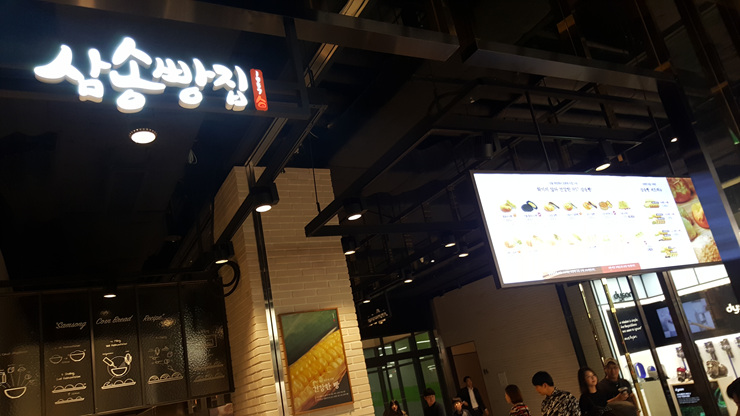 새마을튀김집 이미지