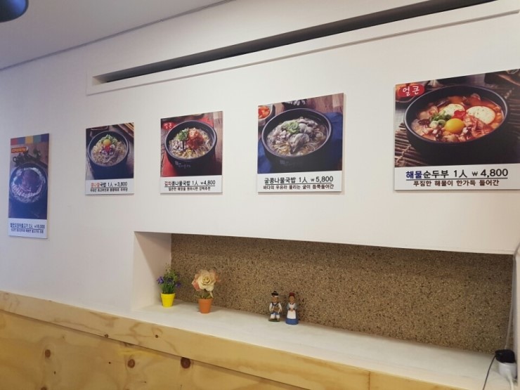 웅기불고기 이미지
