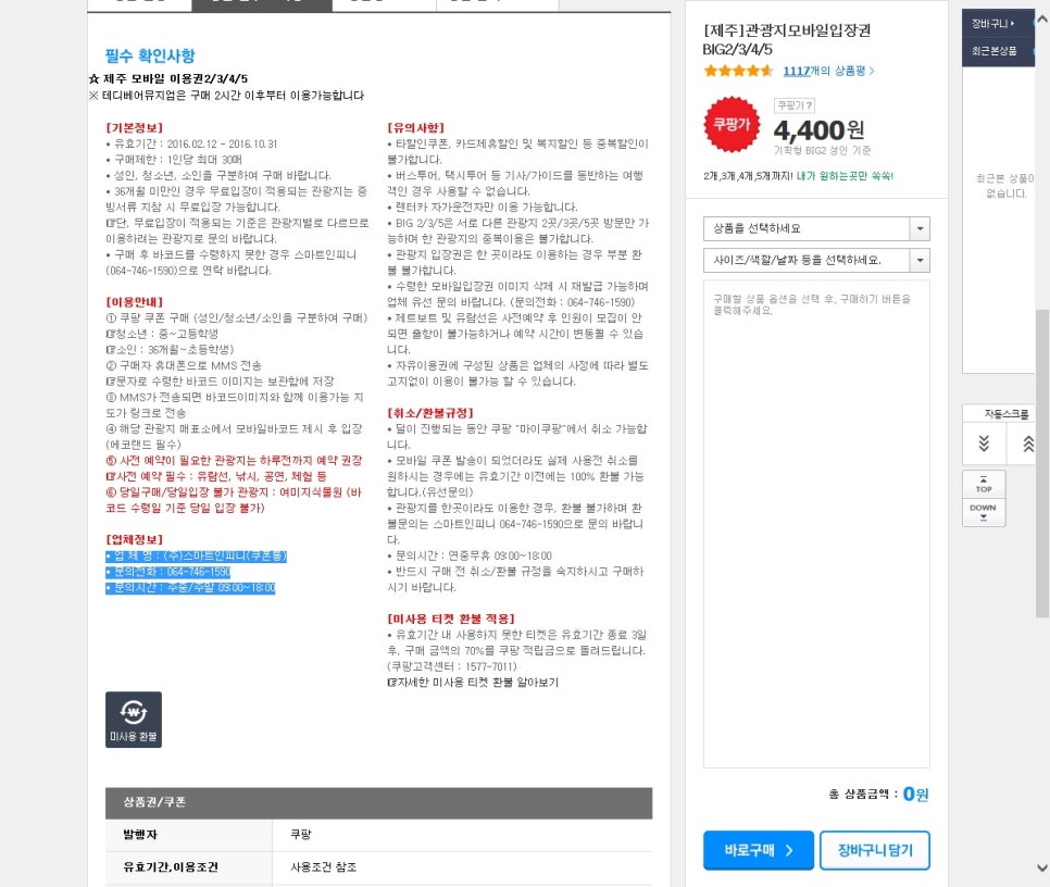 (주)스마트인피니 이미지