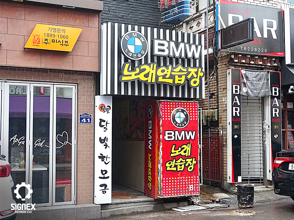 칼라노래연습장 이미지