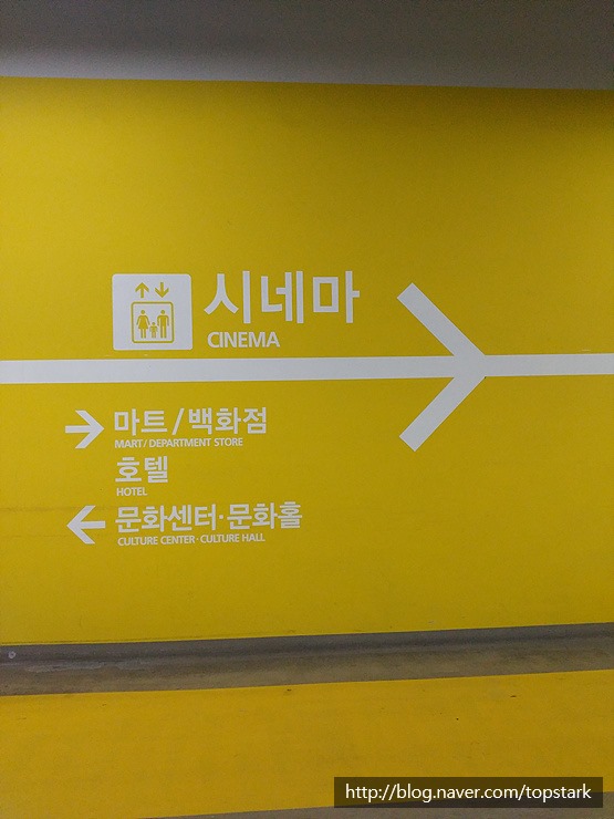 롯데시네마 김포공항 (6관) 이미지
