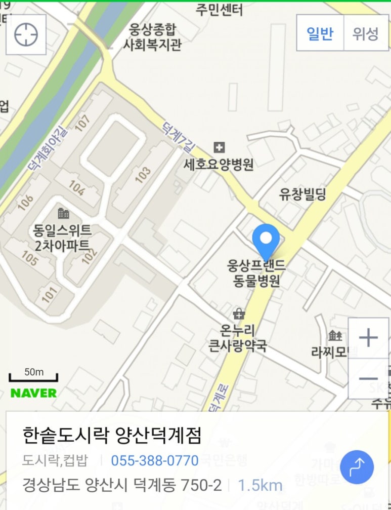 한솥도시락양산덕계점 이미지