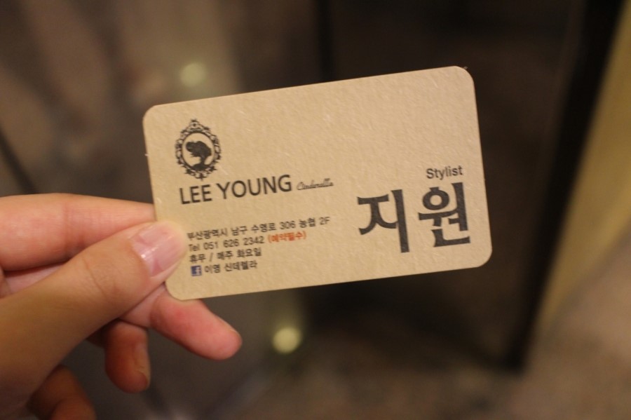 이영신데렐라헤어 이미지
