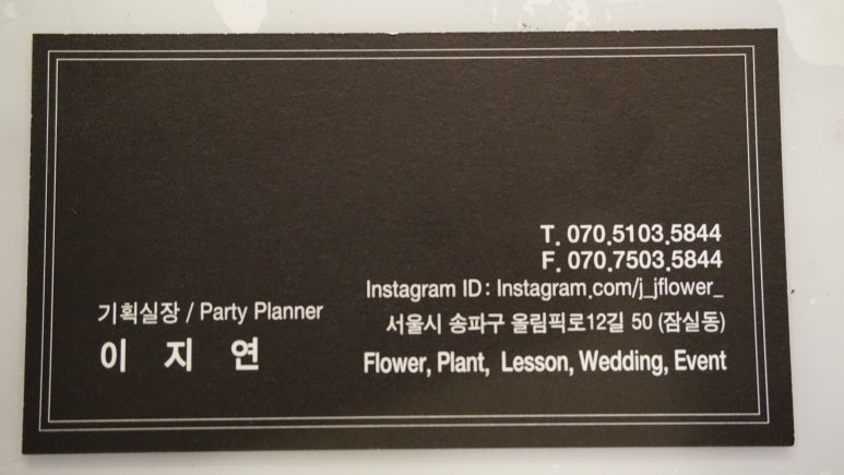 플라워제이엔제이 이미지