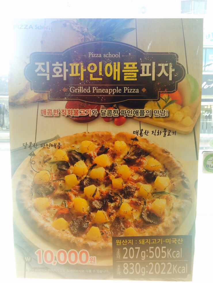 피자스쿨광천점 이미지