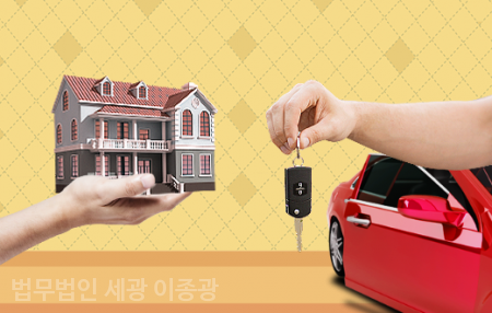 법률사무소세광 이미지
