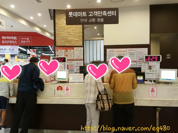 아모레퍼시픽롯데마트 이미지