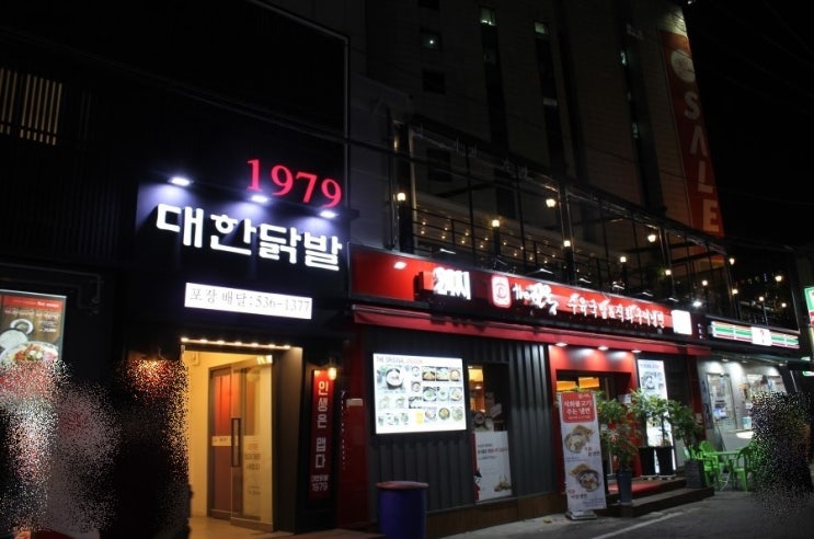 하늘닭발하늘포차 이미지