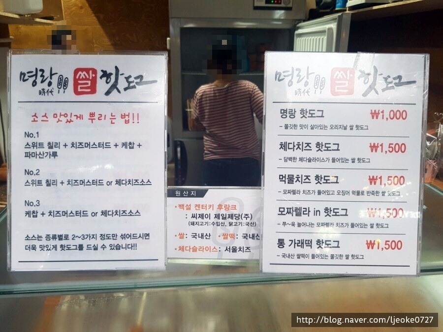 명랑시대쌀핫도그부산 이미지