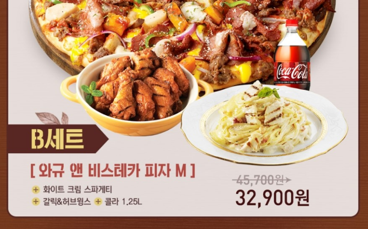 도미노피자송촌점 이미지