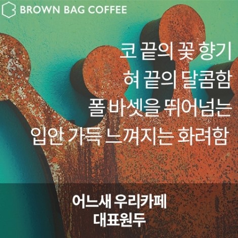 브라운백커피 이미지