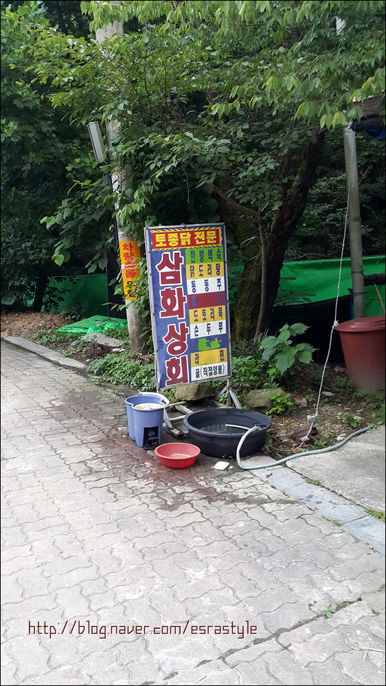 삼화상회 이미지