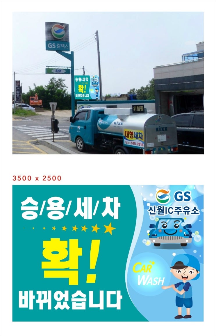 신월주유소 이미지