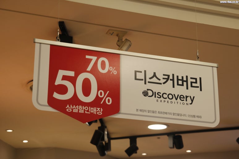 디스커버리상설매장 이미지