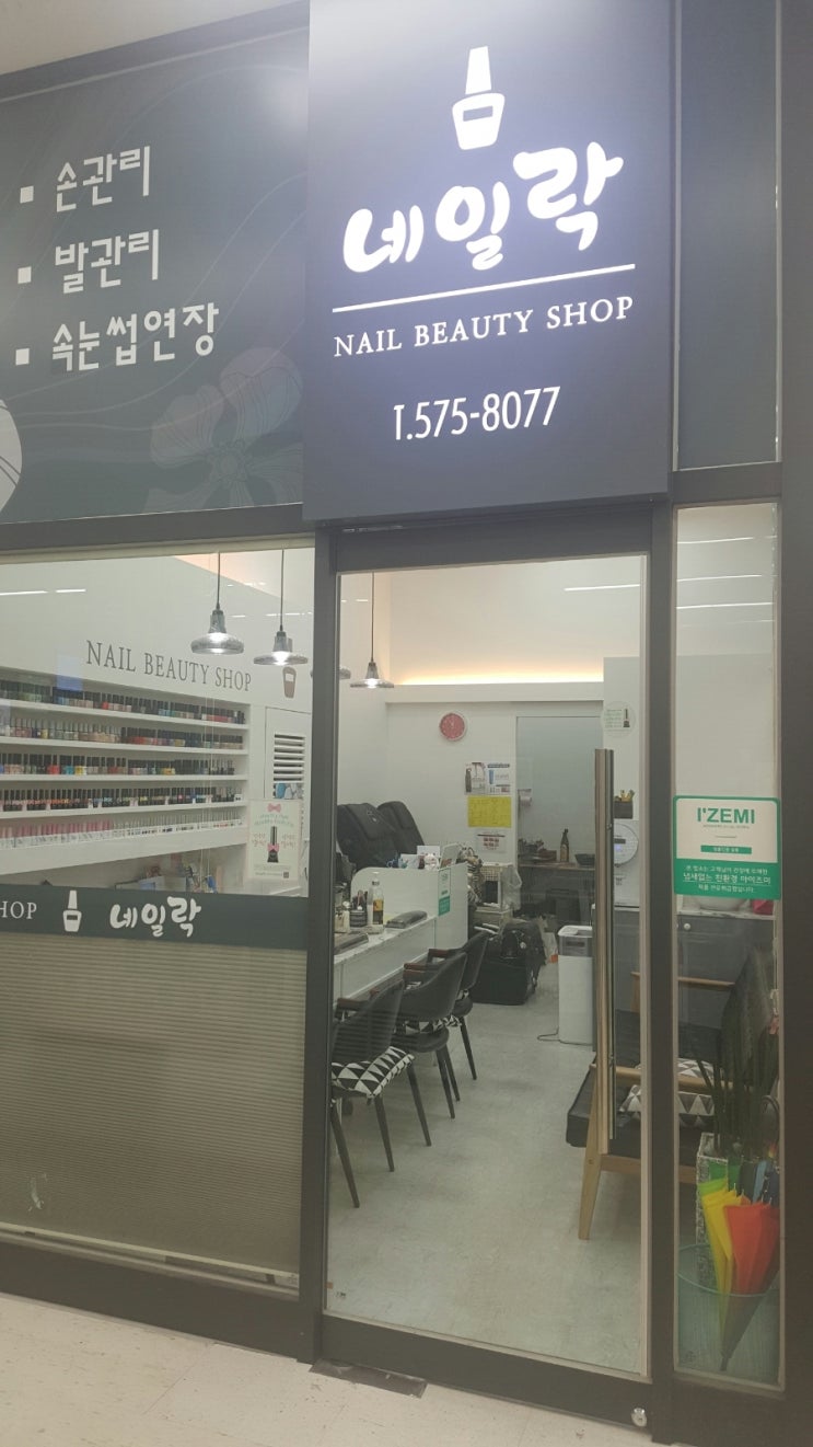 네일락 이미지