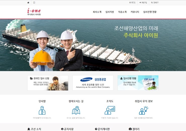 주식회사 아이원 이미지