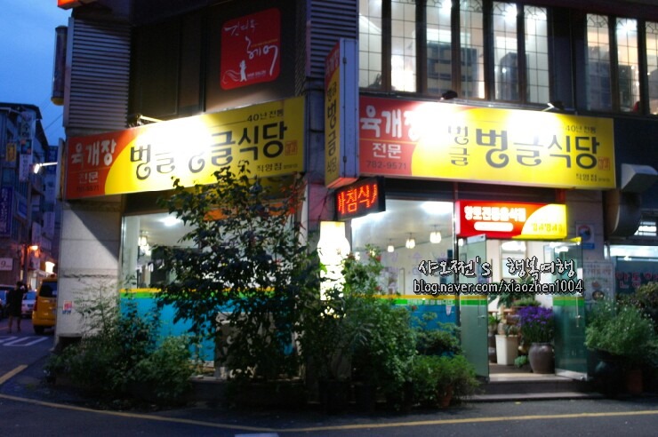 벙글식당 이미지