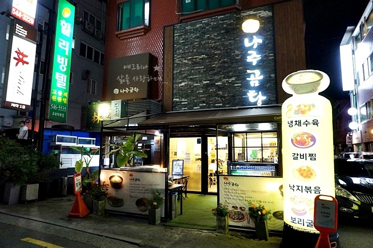전통가마솥진국 이미지