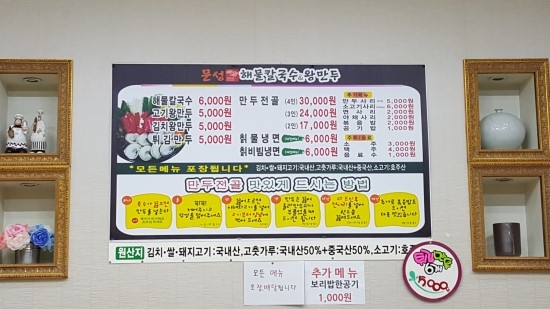 문성해물칼국수 이미지