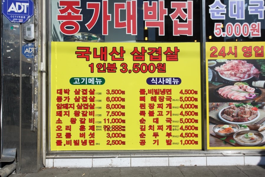 종가대박집 이미지