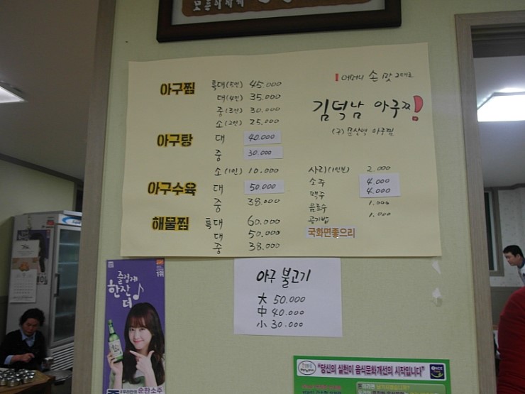 김덕남아구찜 이미지
