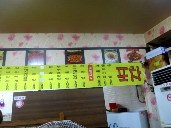 오동동포차포차 이미지