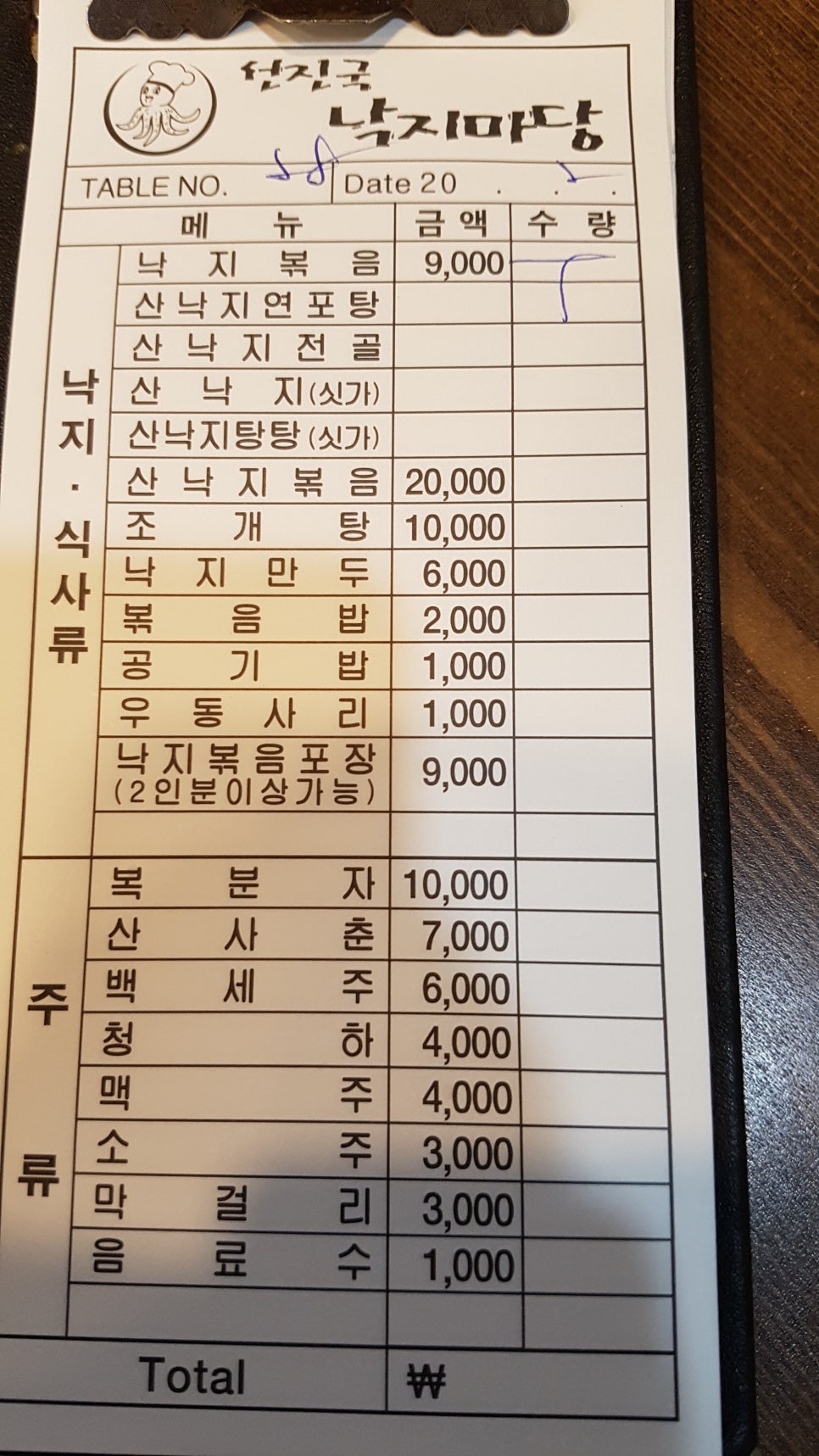 선진국낙지마당 이미지