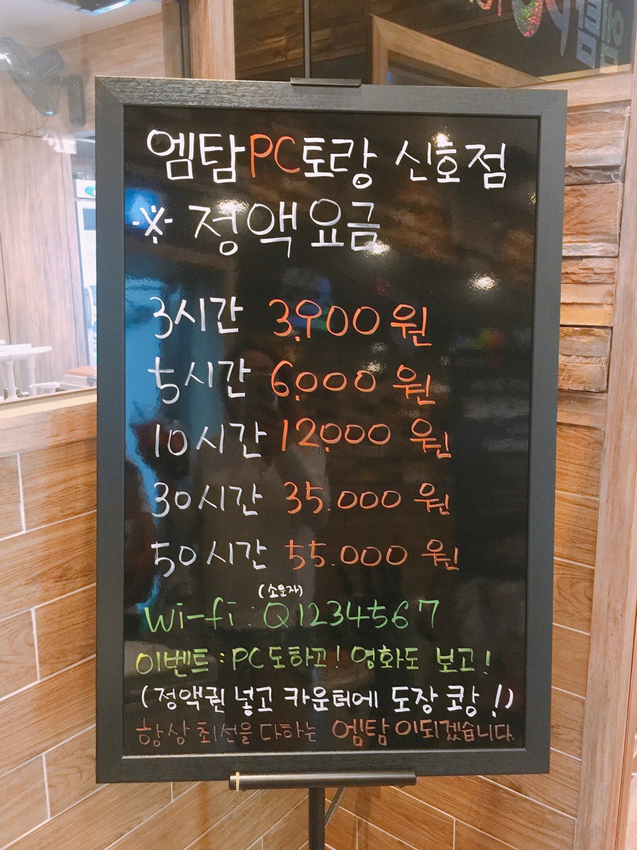 피씨토랑 이미지