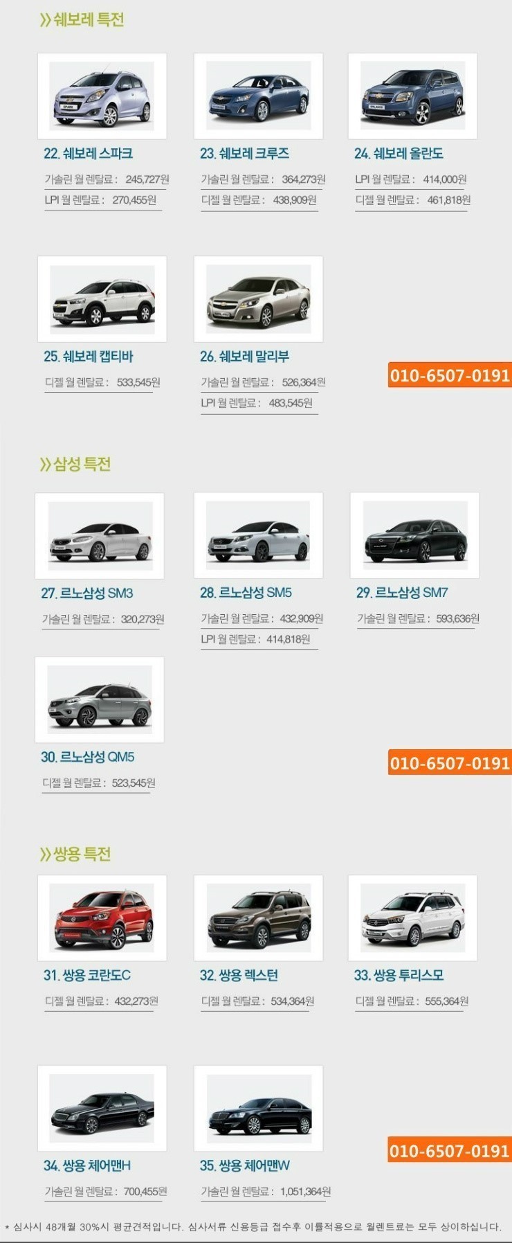 우리렌트카 이미지