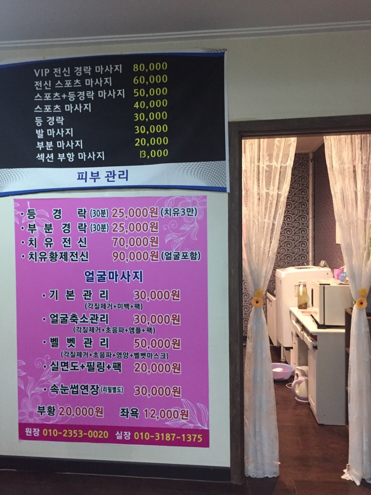 미성마사지 이미지